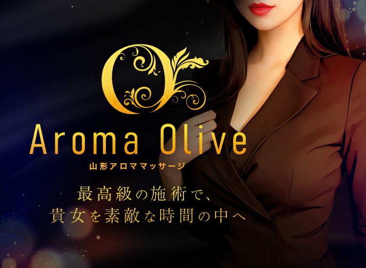 Aroma Olive～アロマオリーブ～